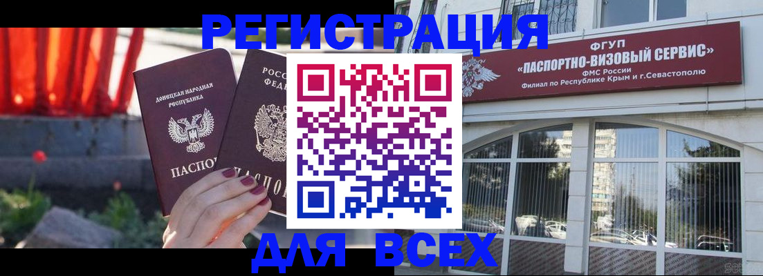 прописка паспорт в Щёлково