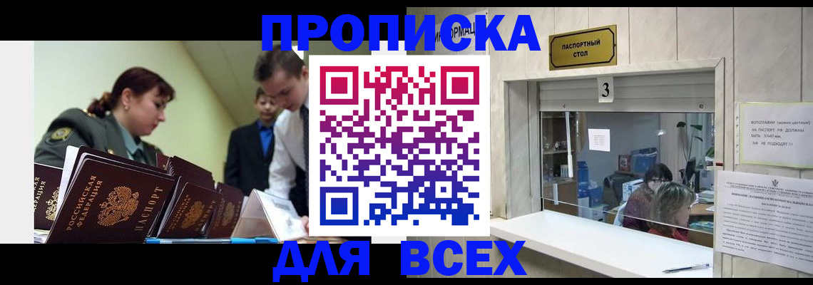 регистрация для школы в Щёлково